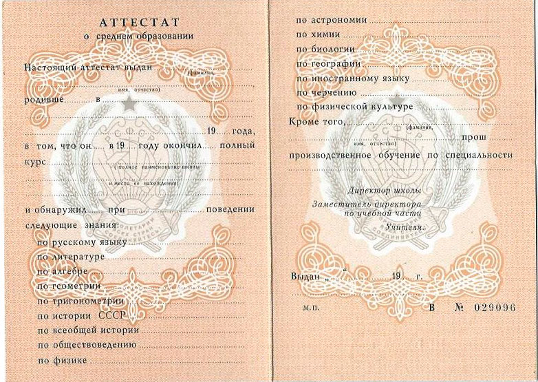 Купить диплом МГУТУ им. Разумовского -457256857 Купить диплом МГУТУ им. Разумовского -457256857