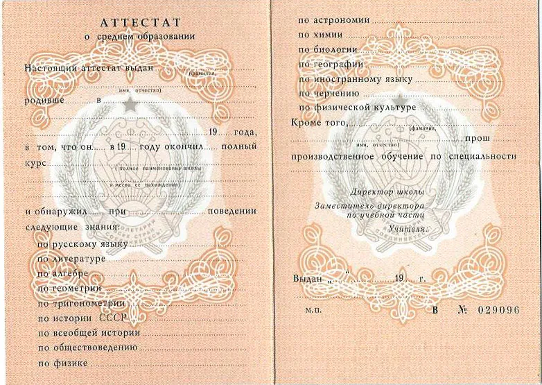 Купить диплом МГУТУ им. Разумовского -457256857 Купить диплом МГУТУ им. Разумовского -457256857