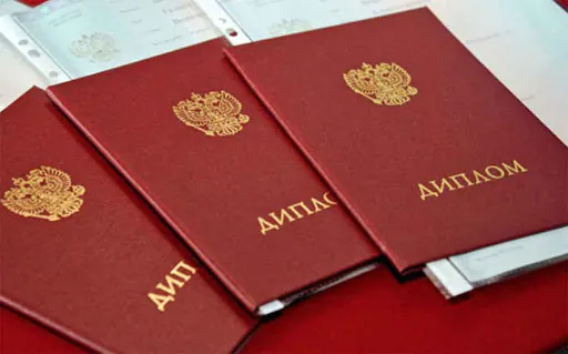 Купить диплом МГУТУ им. Разумовского -457256857 Купить диплом МГУТУ им. Разумовского -457256857