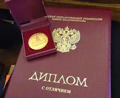 Купить диплом РГУП по низкой цене - Это легко! Купить диплом РГУП по низкой цене - Это легко!